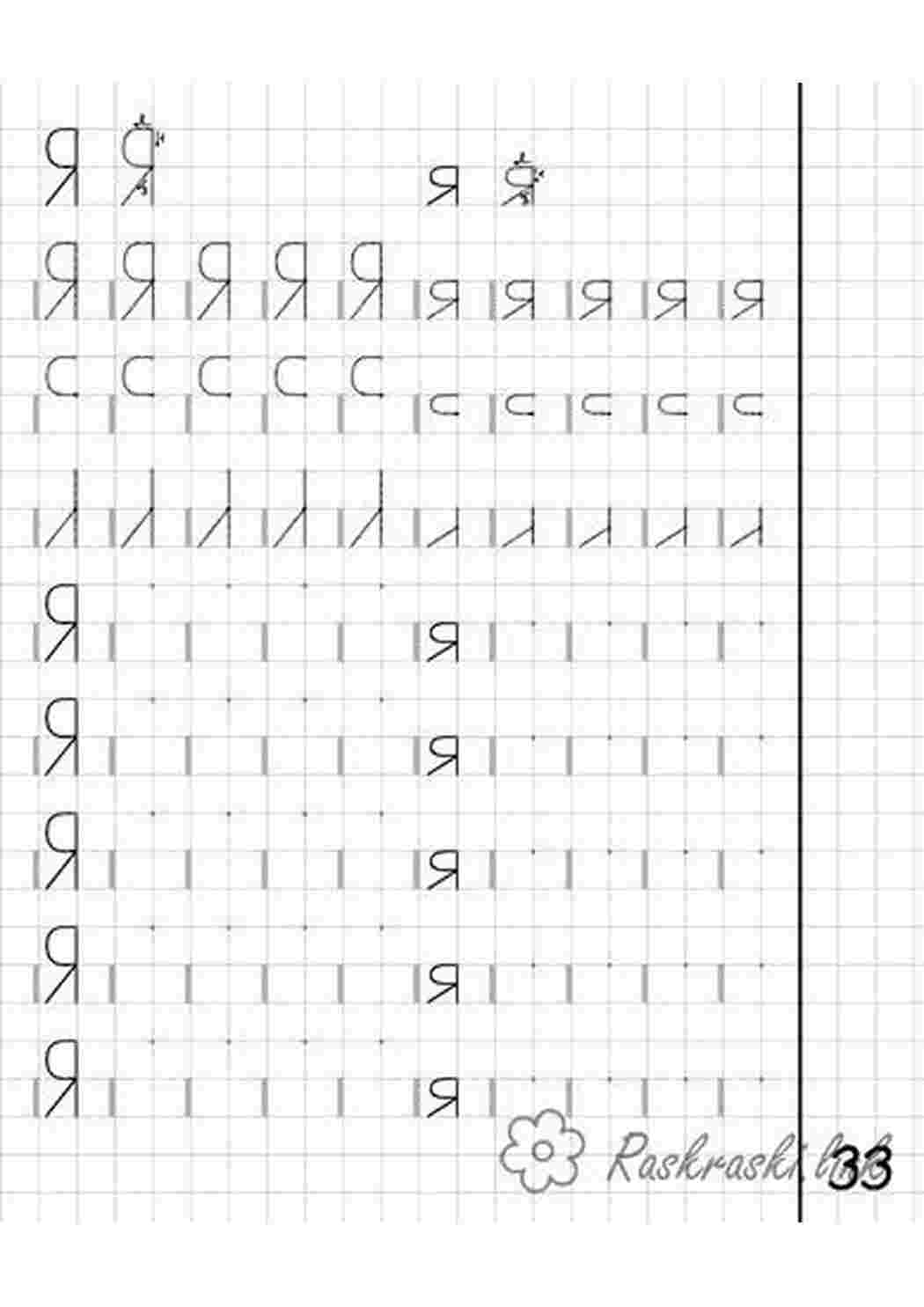 Раскраска 