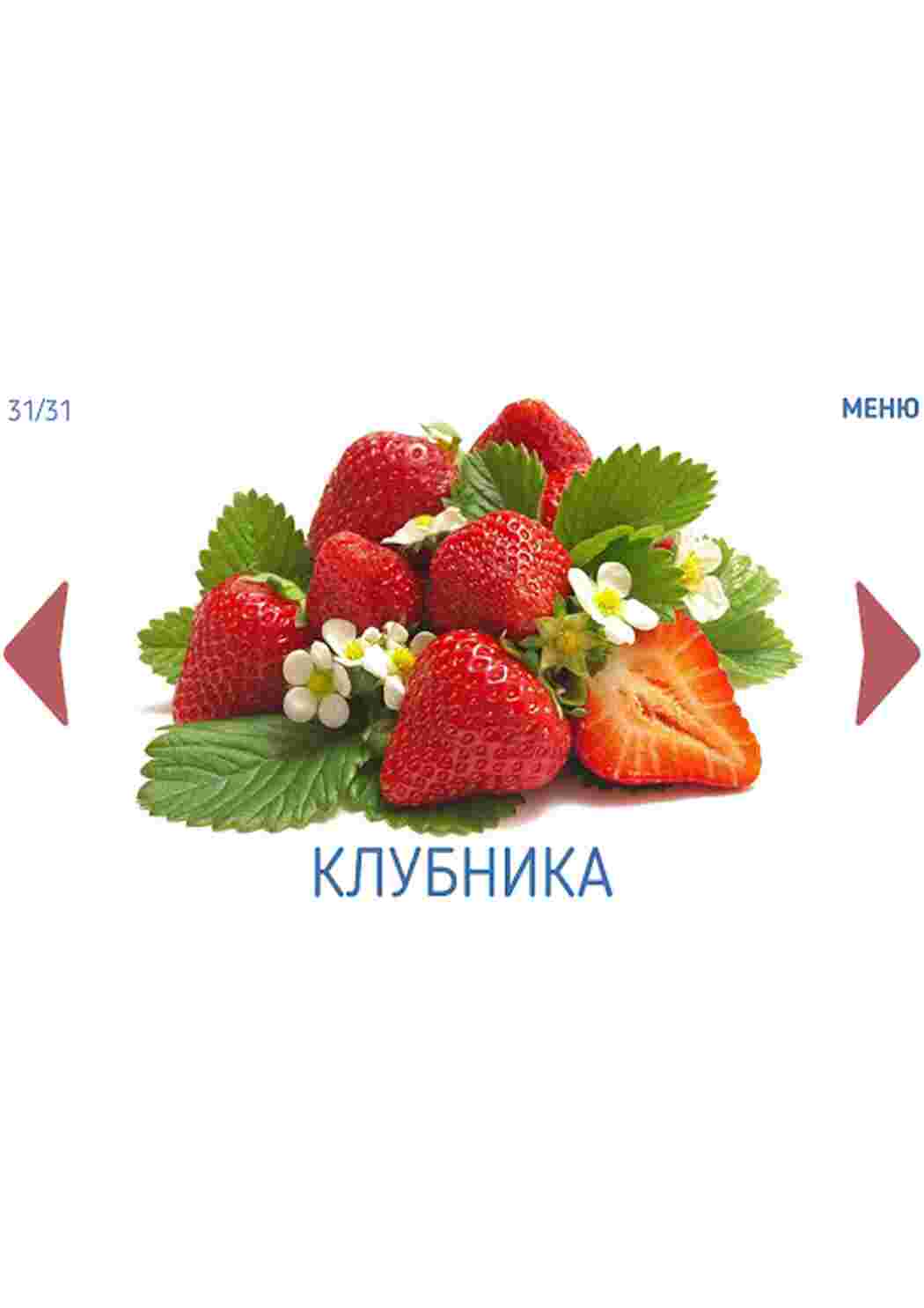 Раскраска картки фрукти яблуко груша слива мандарини