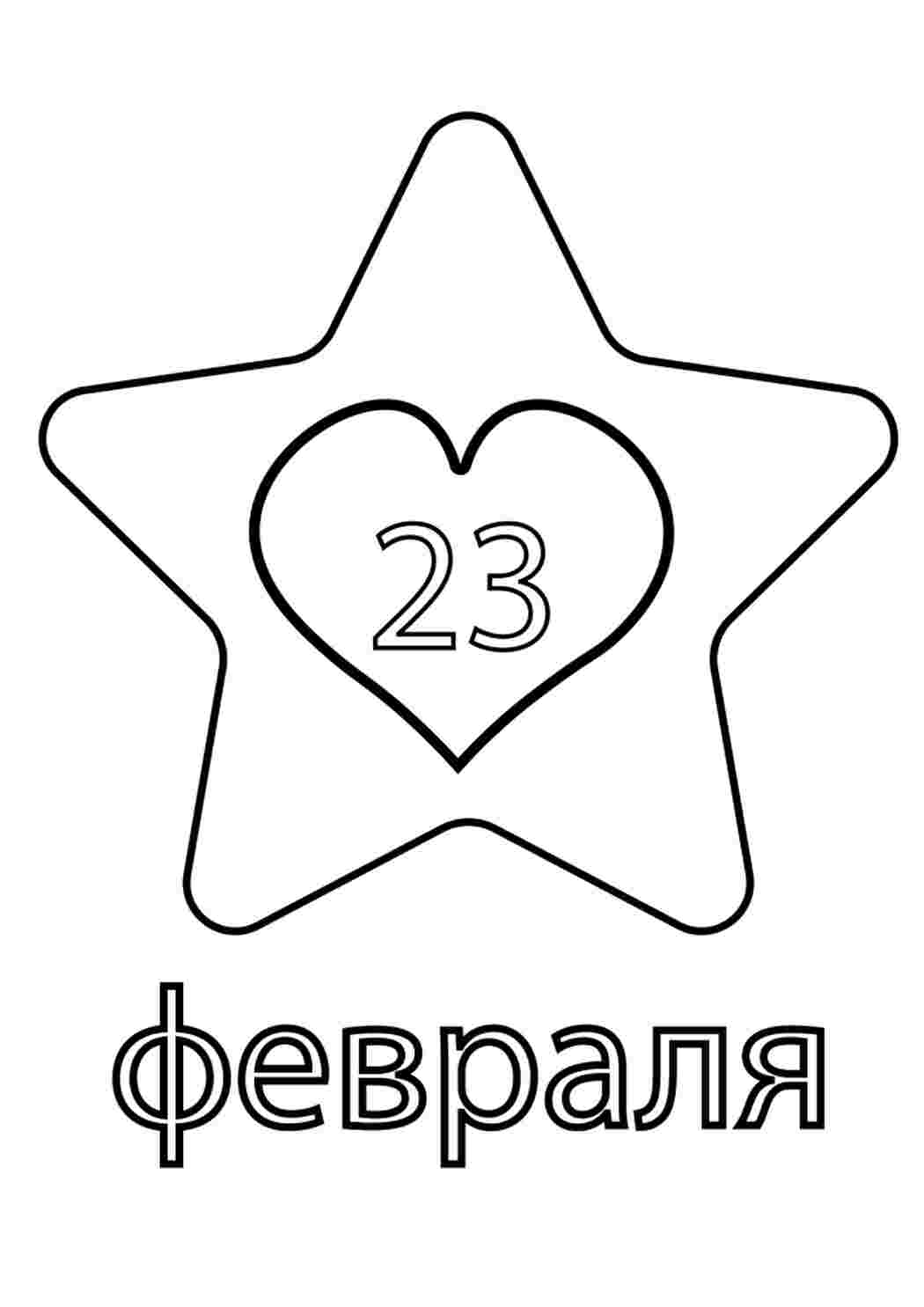 Раскраска Гарні розмальовки Зірочки