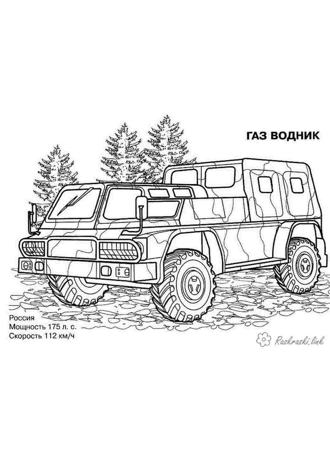 Раскраска ГАЗ Водень Росія розмальовки для хлопчиків