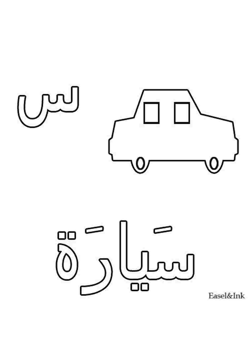 Раскраска Автомобіль