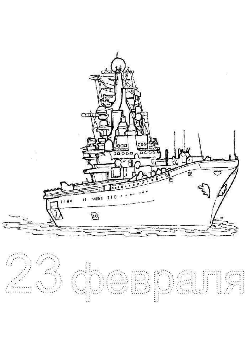 Раскраска Вітання з Днем захисника України
