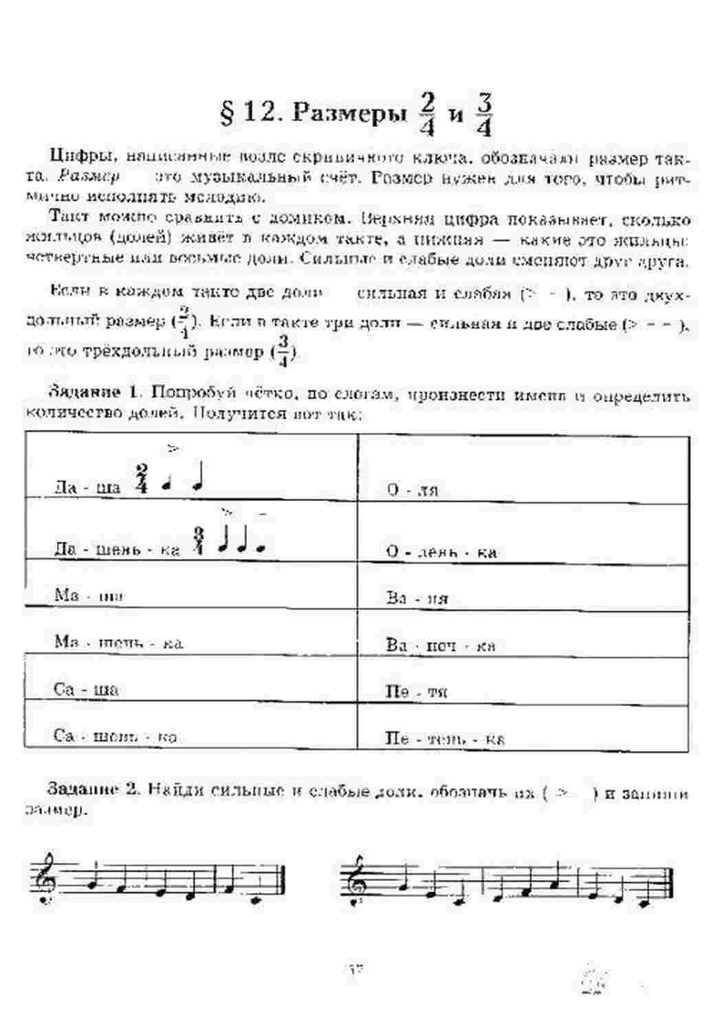 Раскраска Нотопрінт