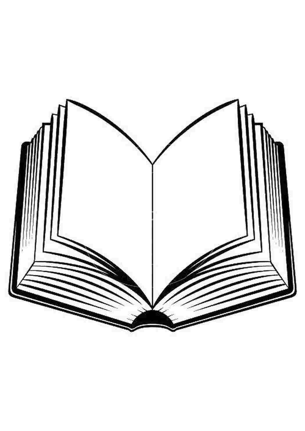 Раскраска Товста книга