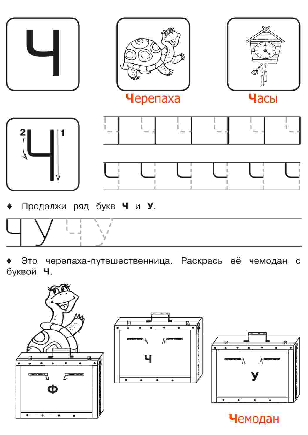 Раскраска Робочі зошити з друкованими літерами Всі літери від а до я