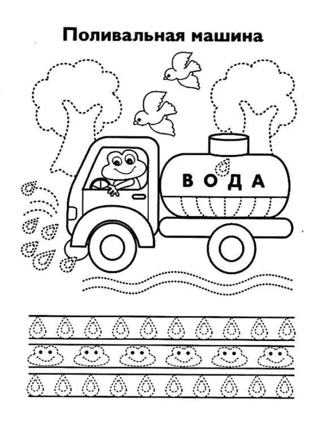 Раскраска Розмальовки прописи машинки