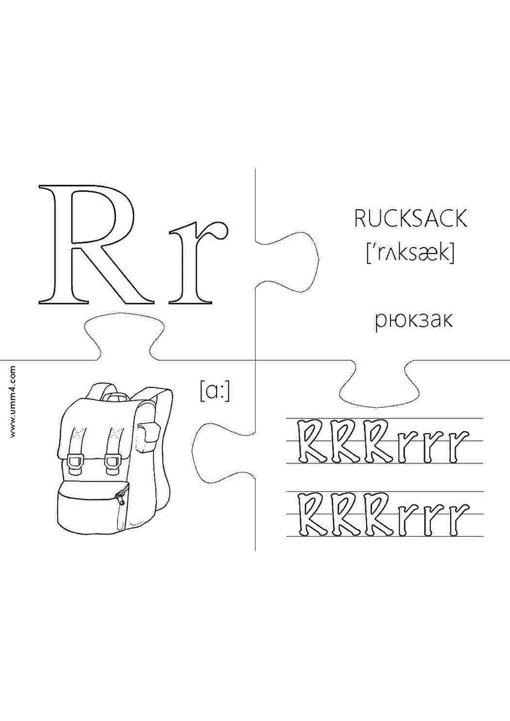 Раскраска Рюкзак