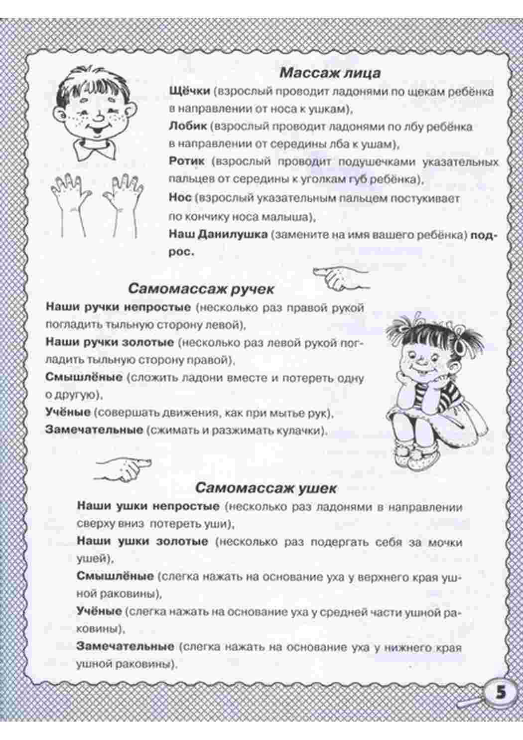 Раскраска ВІРШІ ДЛЯ РОЗВИТКУ МОВЛЕННЯ 4 7 років