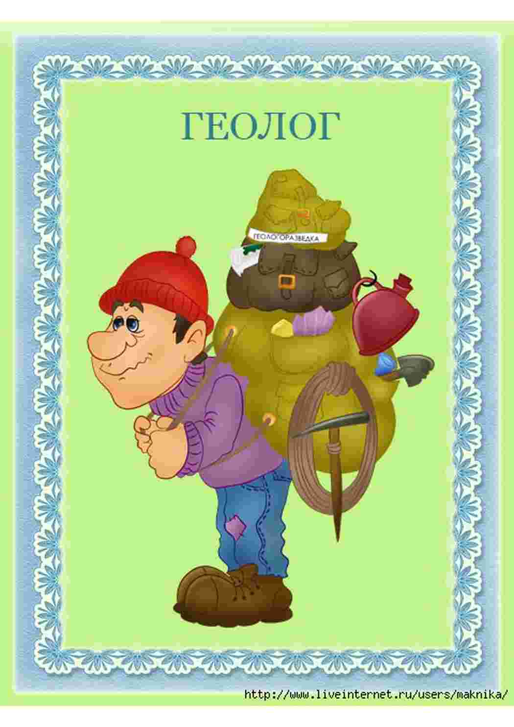 Раскраска картка професій лікар юрист актор
