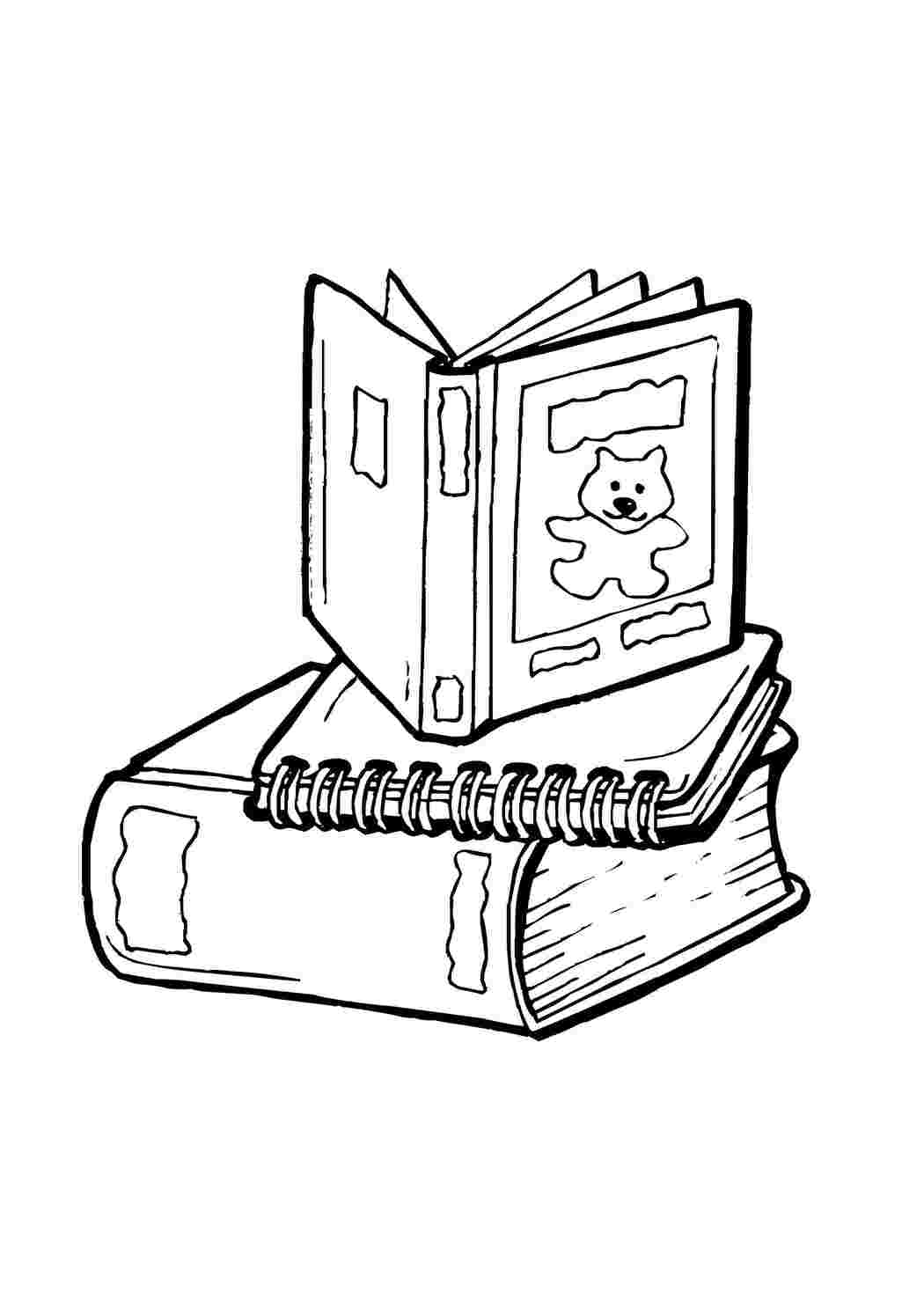 Раскраска Книжечки