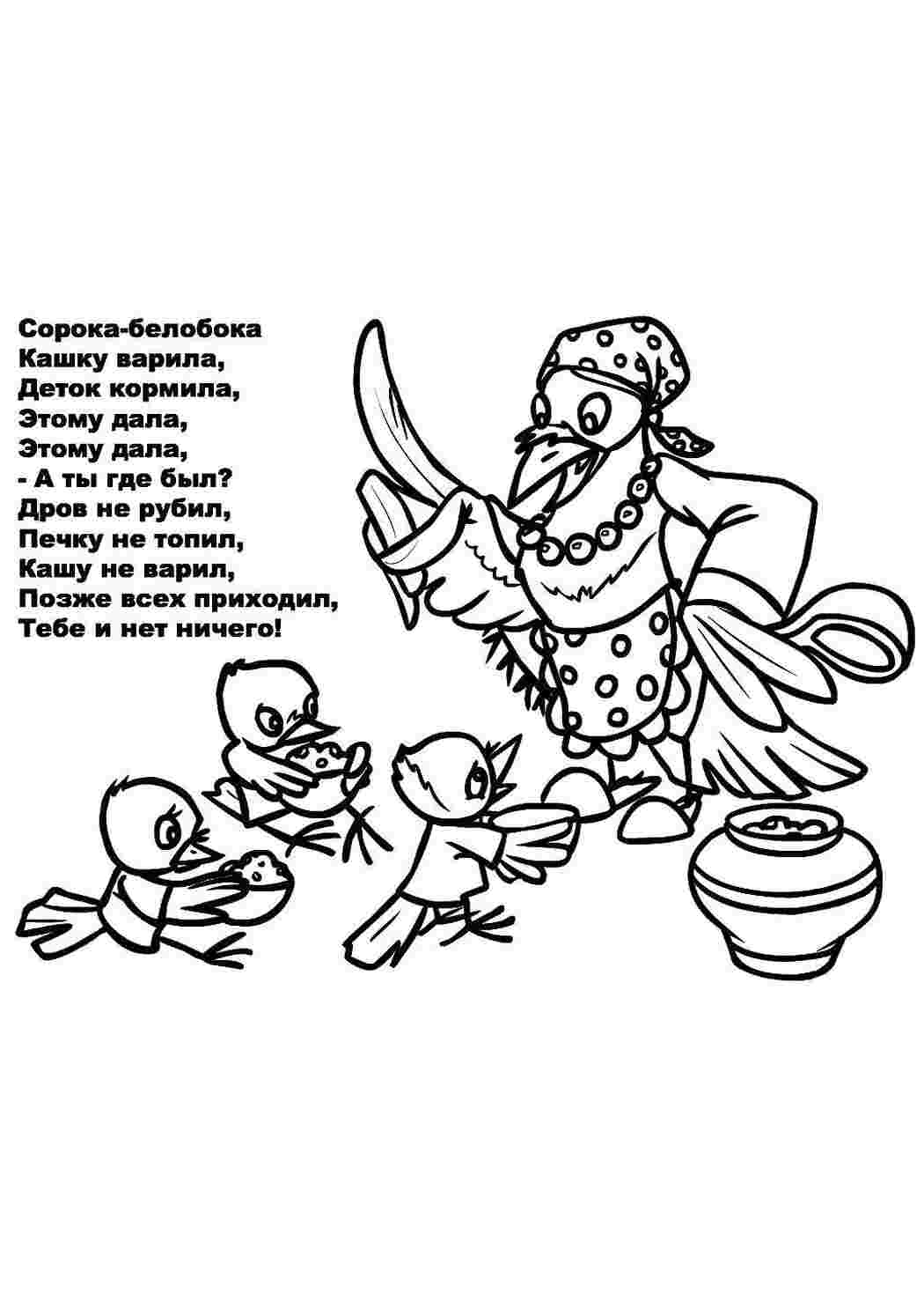 Раскраска Віршик