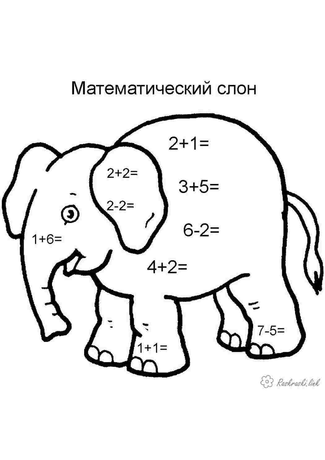 Раскраска Слон порахуй до десяти математичний слон