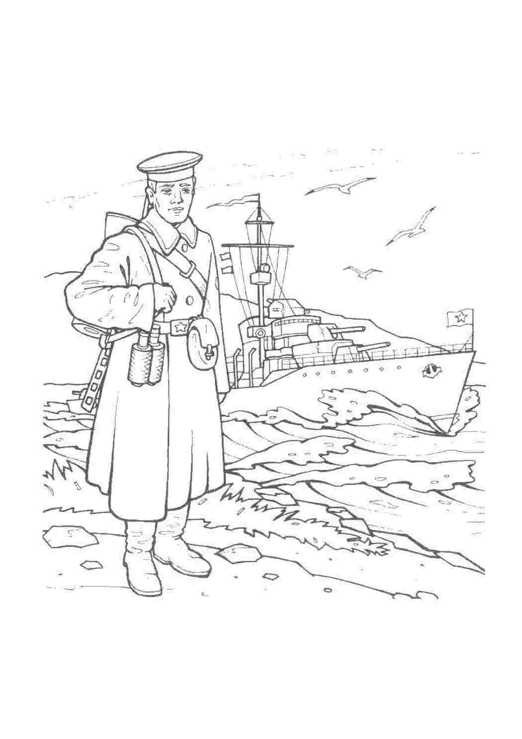 Раскраска Військово морський флот