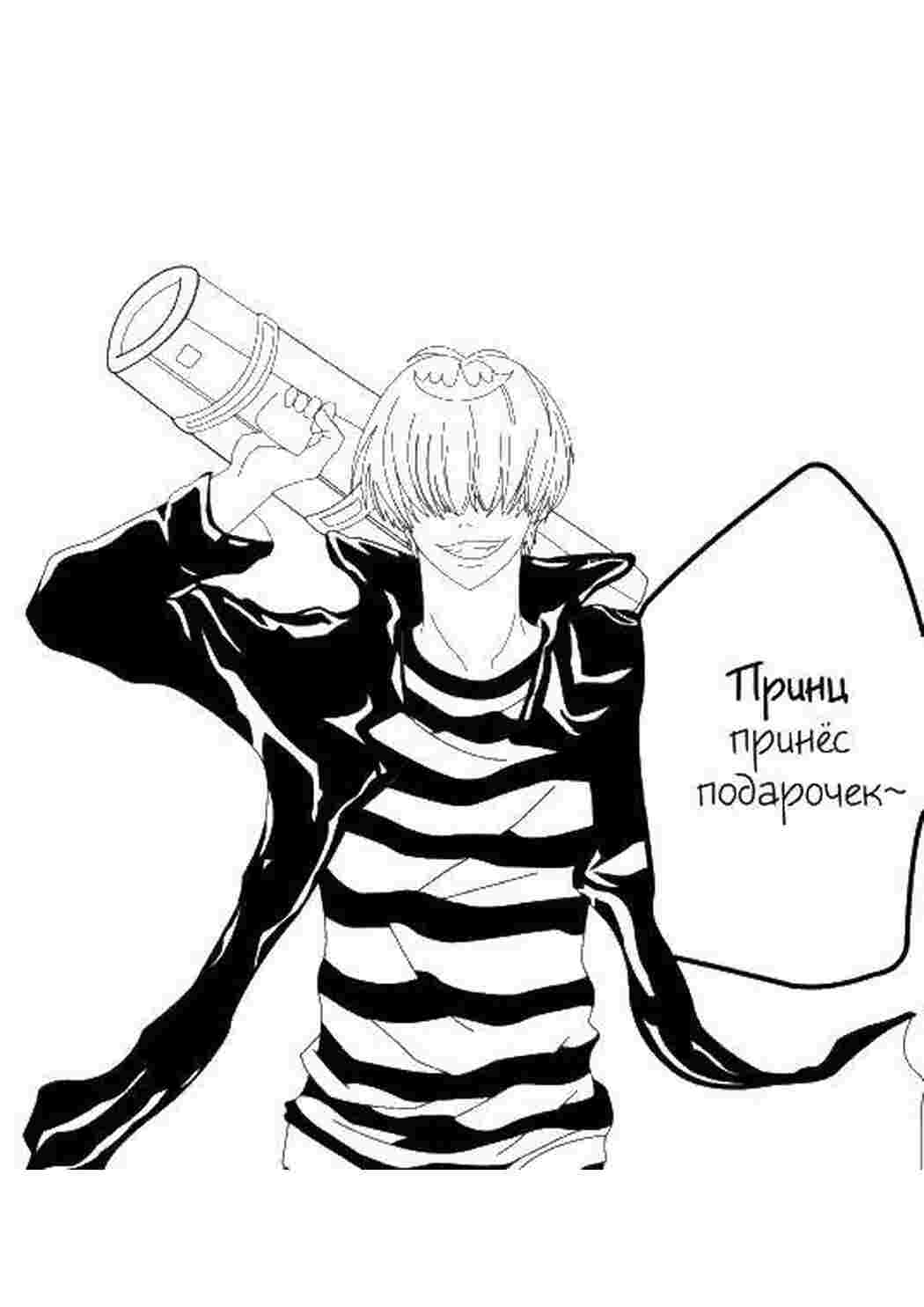 Раскраска Принц приніс подарунок