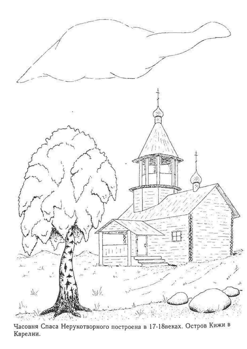 Раскраска Церква