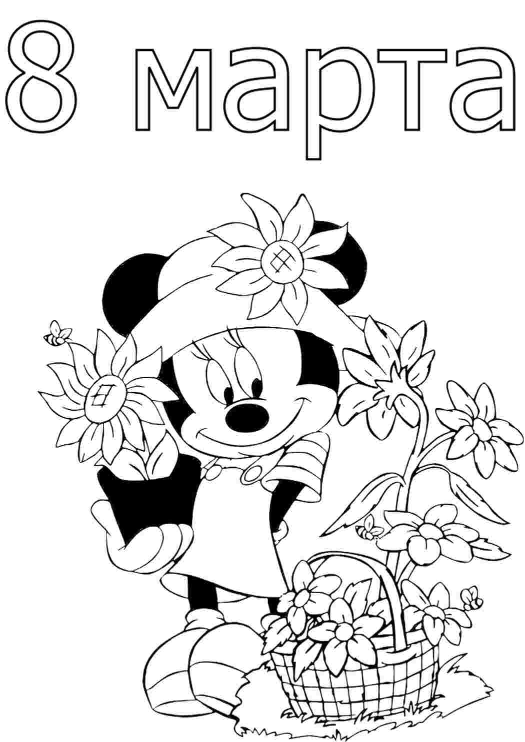 Раскраска Гарні розмальовки Мікі Маус та багато квіточок