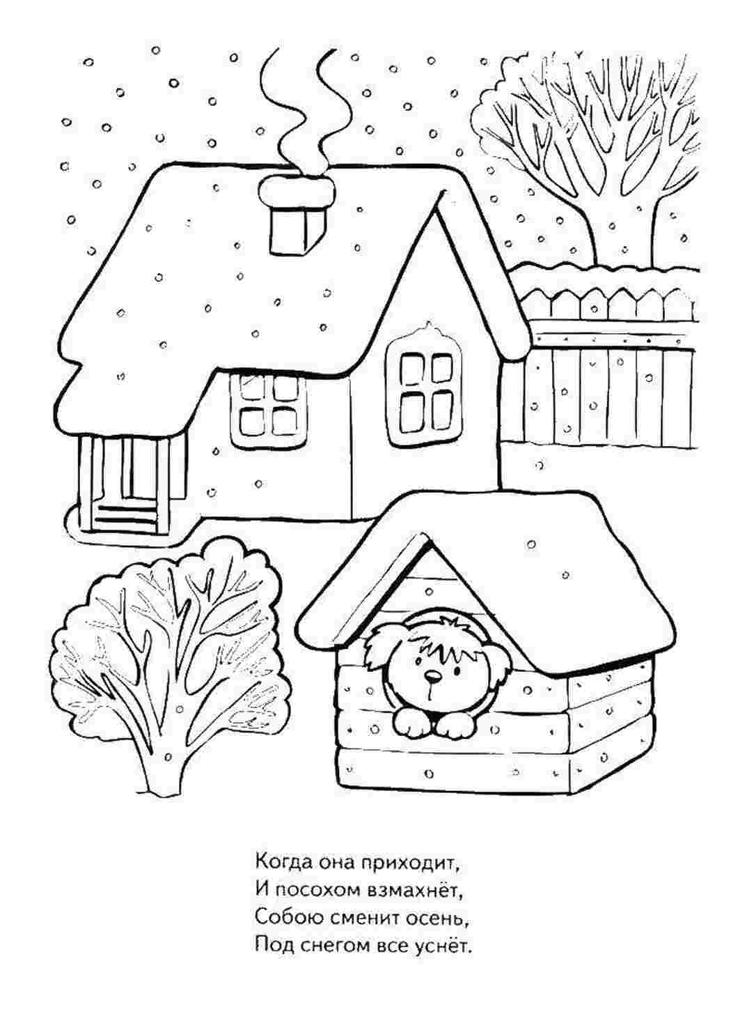 Раскраска Загадка