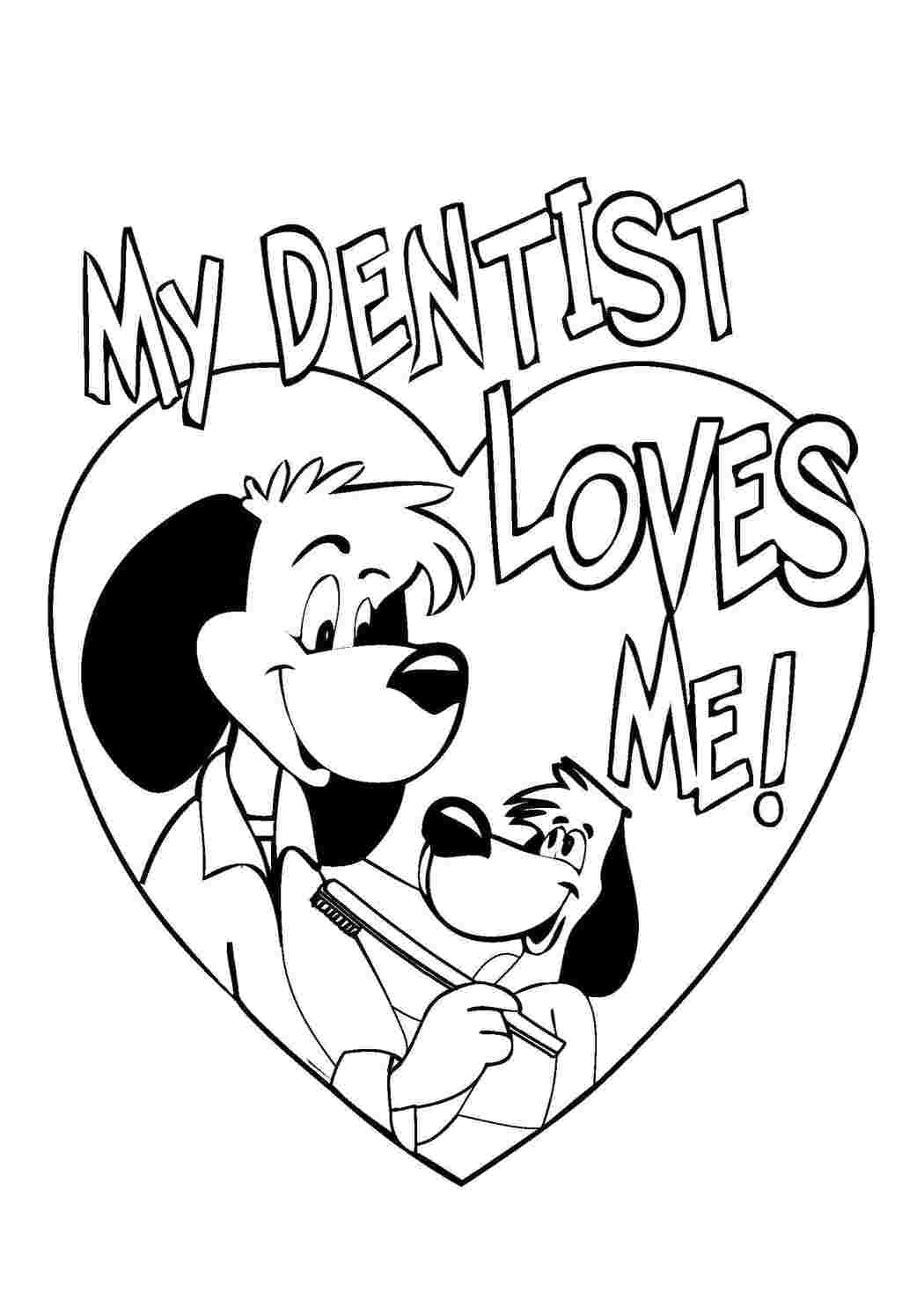 Раскраска Мій стоматолог мене любить