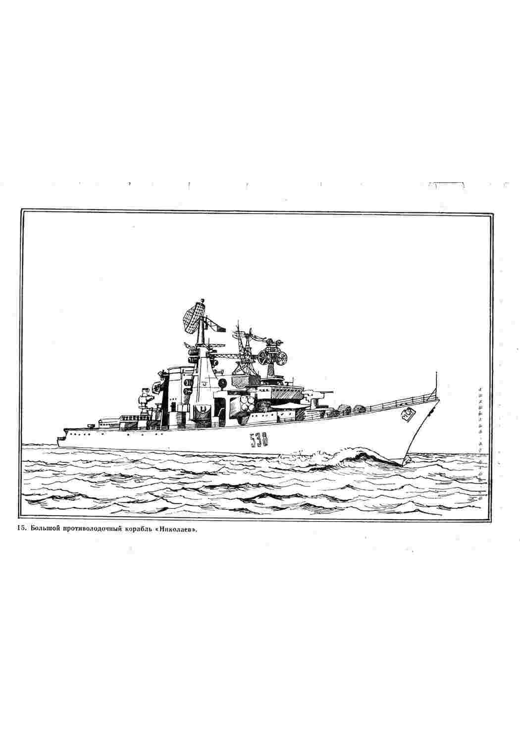 Раскраска Корабель