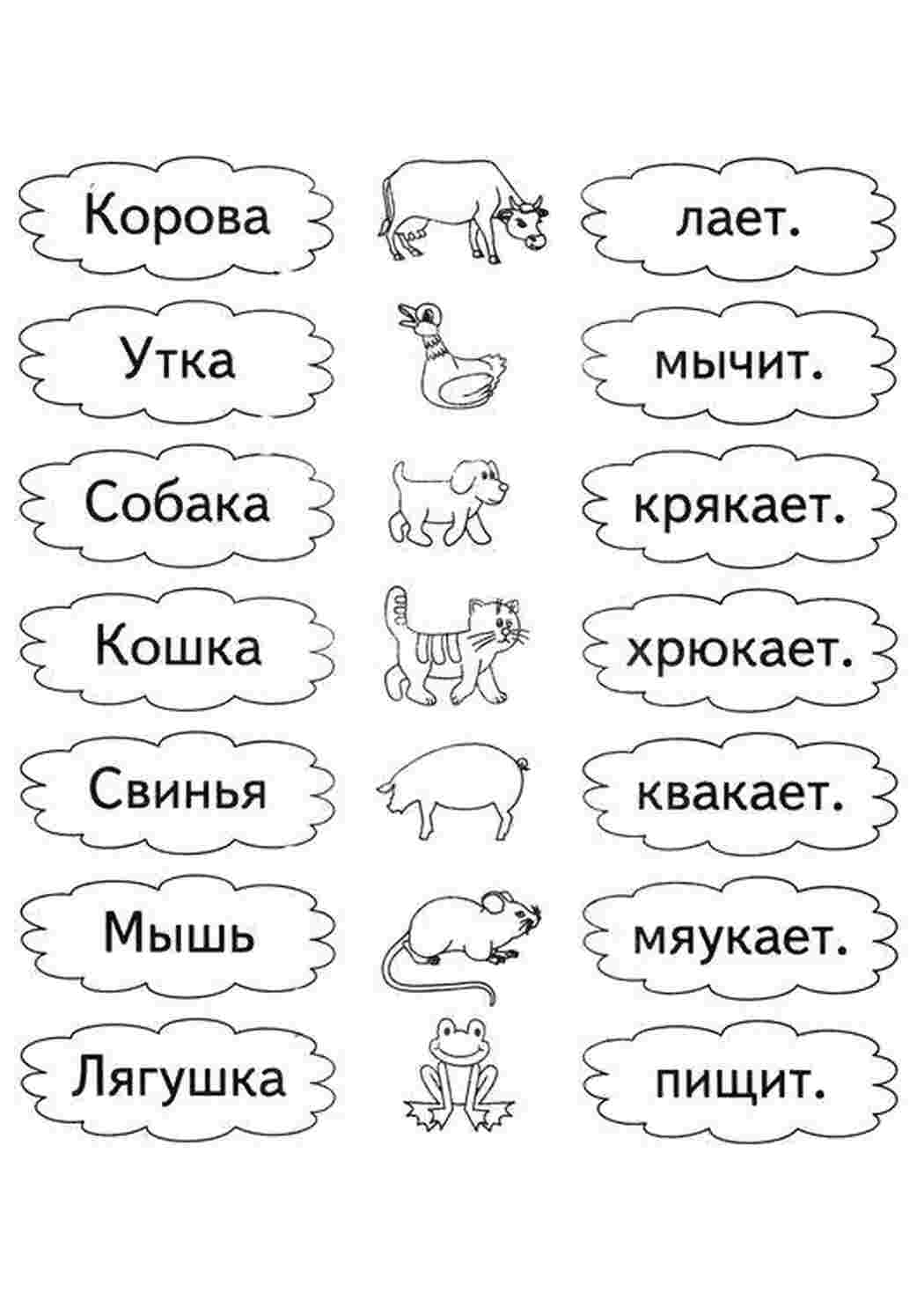 Раскраска Завдання для дошкільнят Навчальні розмальовки З ПАПЕРУ СВОЇМИ РУКАМИ