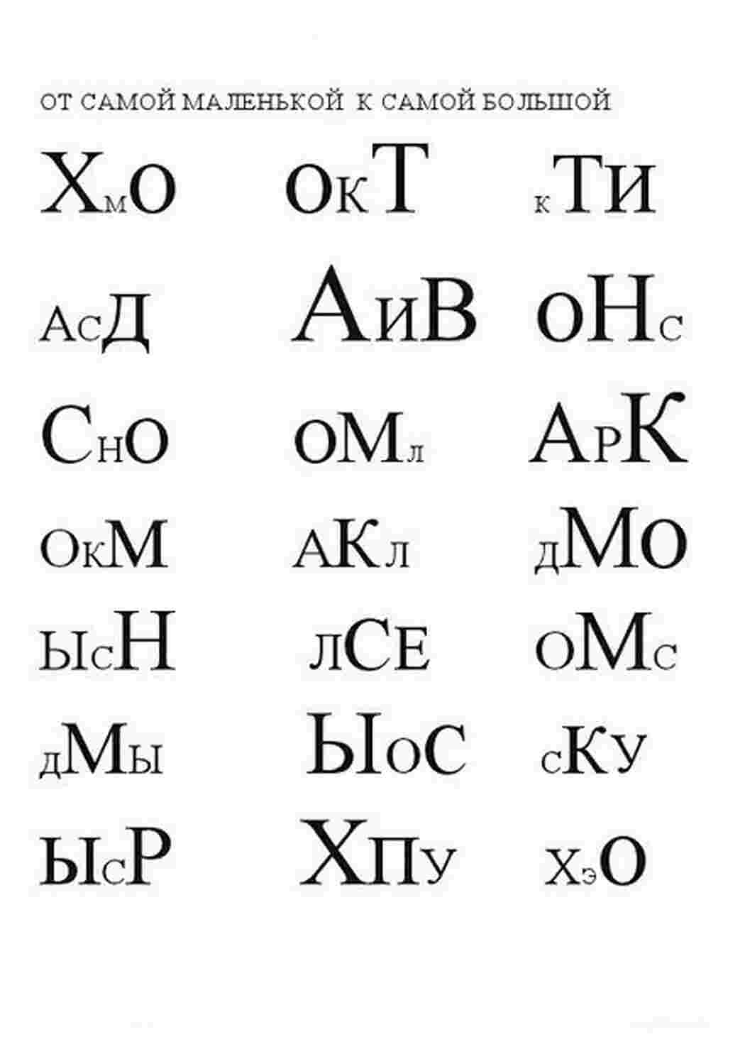 Раскраска Завдання для підвищення швидкості читання для школярів