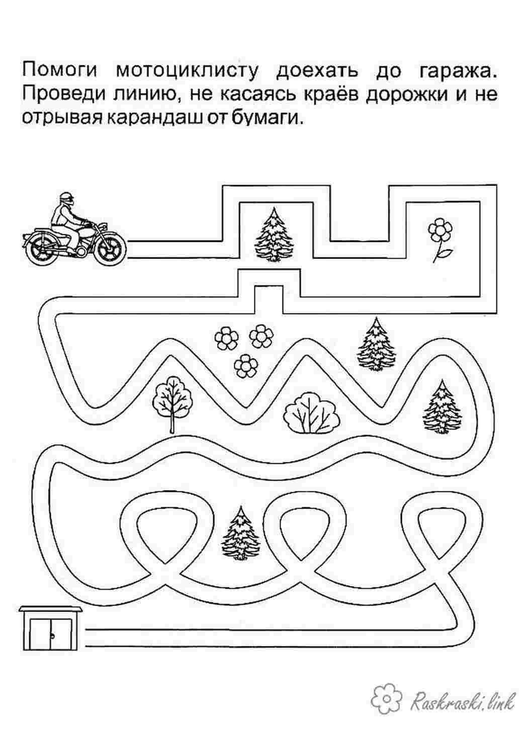 Раскраска 