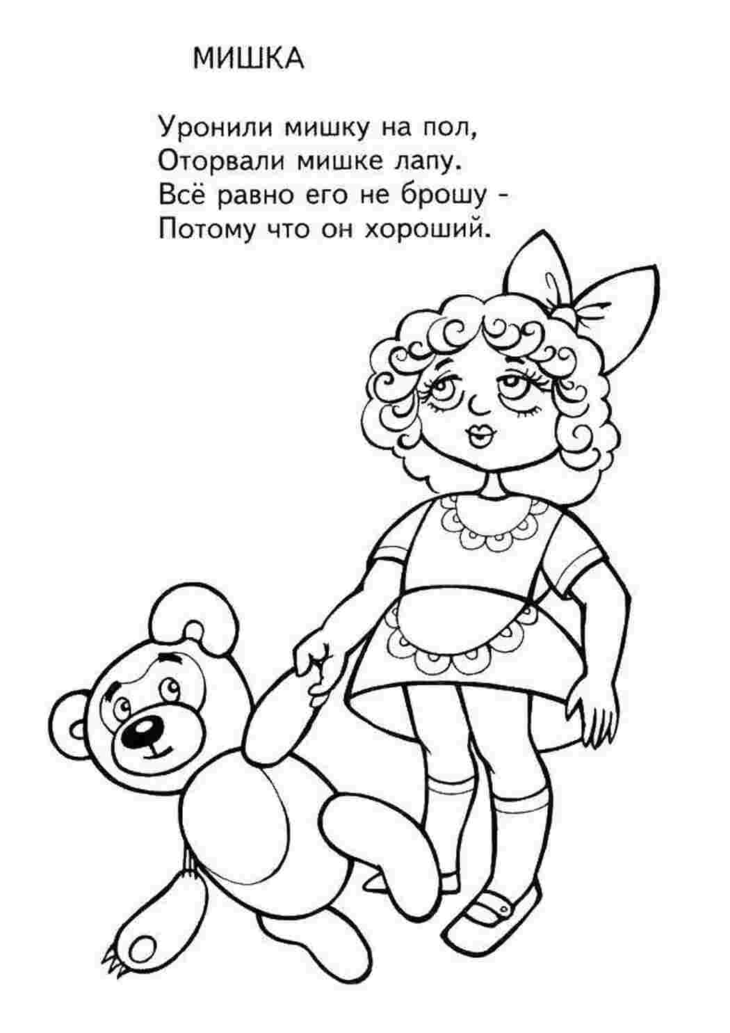 Раскраска Віршик про мишку