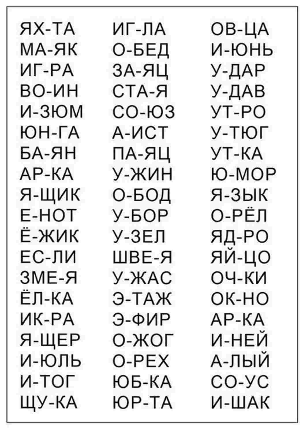 Раскраска Завдання які допоможуть навчитися читати
