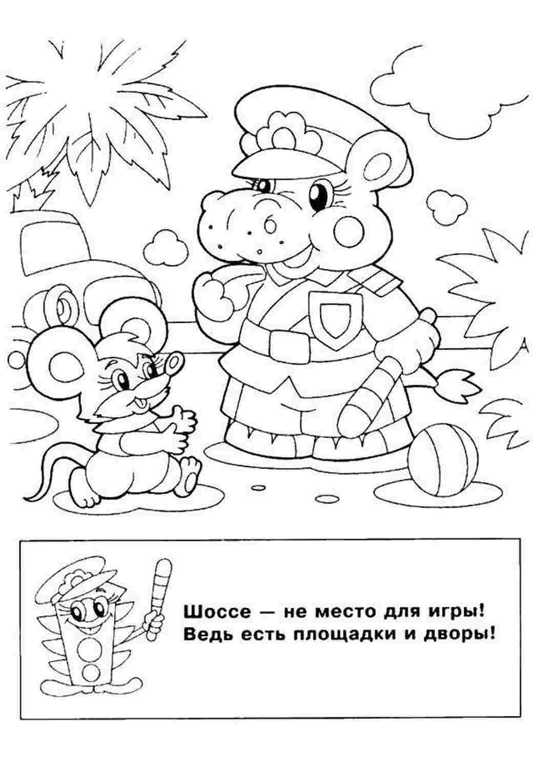 Раскраска Бегемот поліцейський