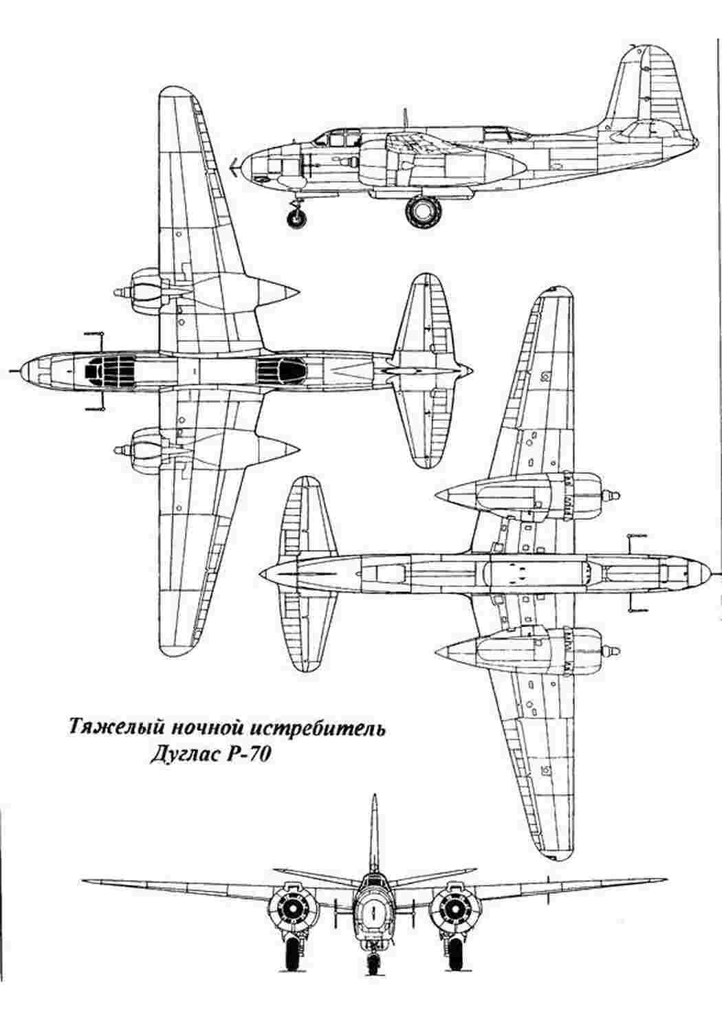 Раскраска Дуглас Р 70