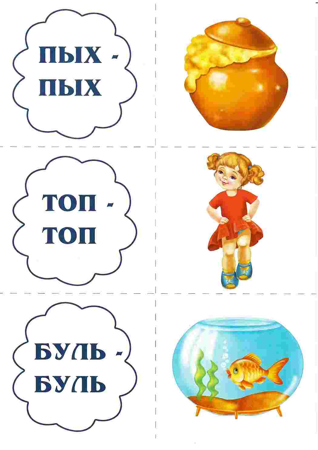 Раскраска Картки "Хто що говорить" для раннього розвитку дітей