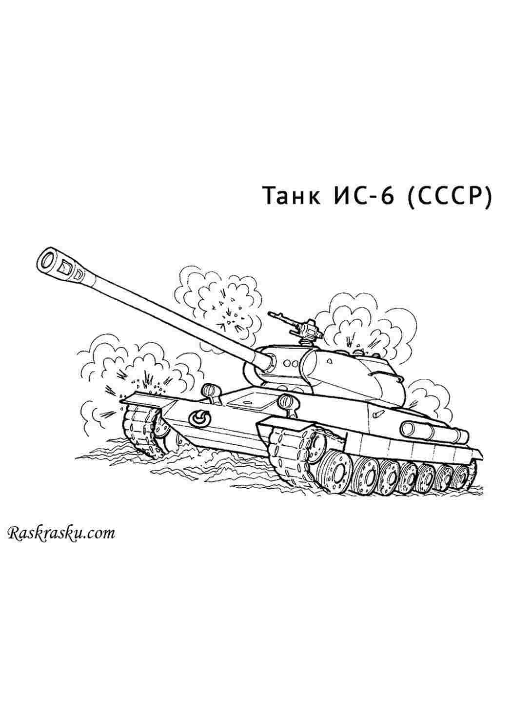 Раскраска Танк СРСР ІС 6