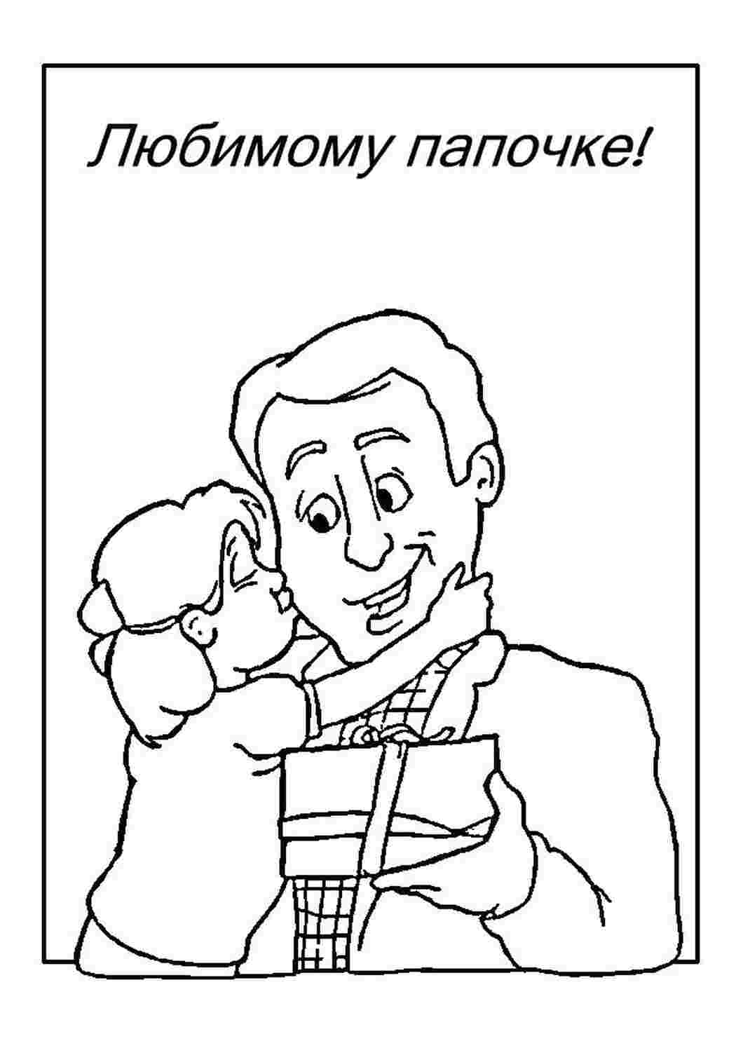 Раскраска листівка з 23 лютого