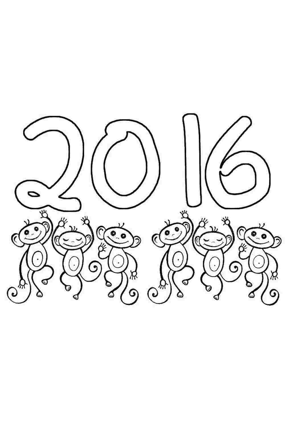 Раскраска 2016 рік