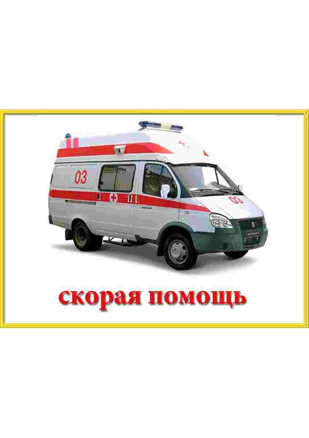 Раскраска Картки на тему транспорт