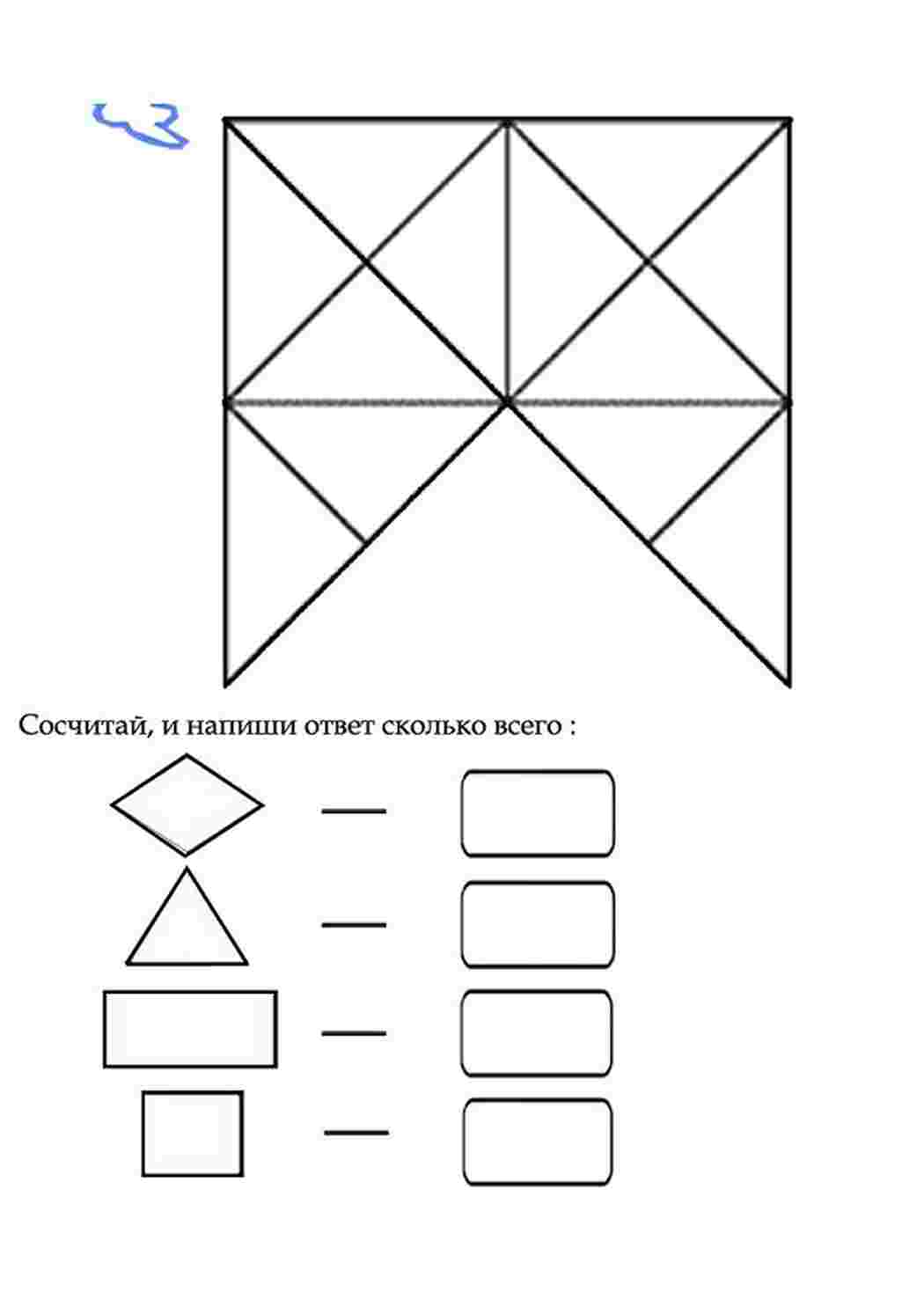 Раскраска Навчальні розмальовки Геометричні фігури