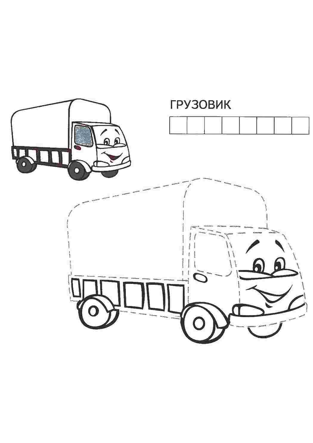 Раскраска Вантажівка