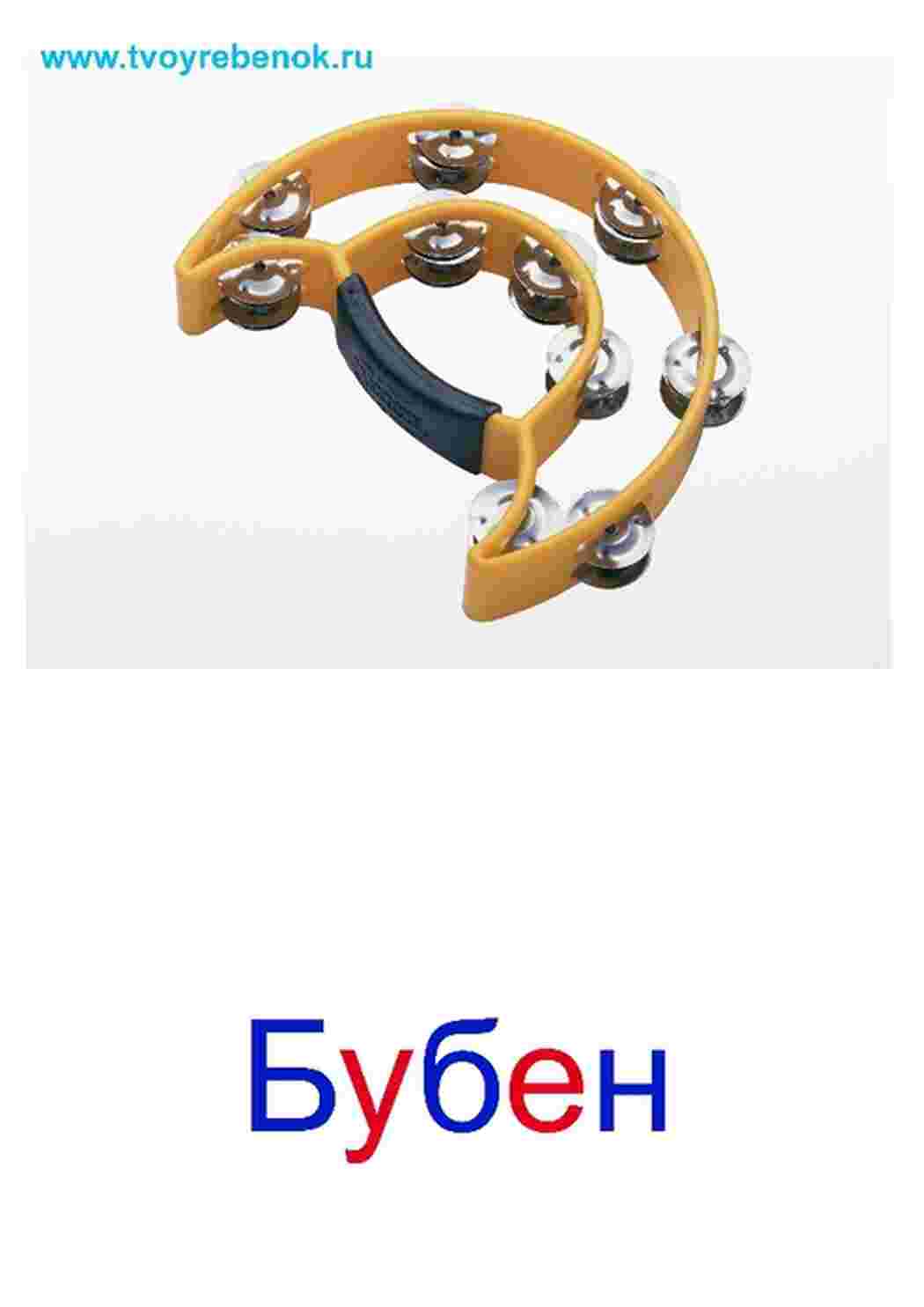 Раскраска картка музичні інструменти