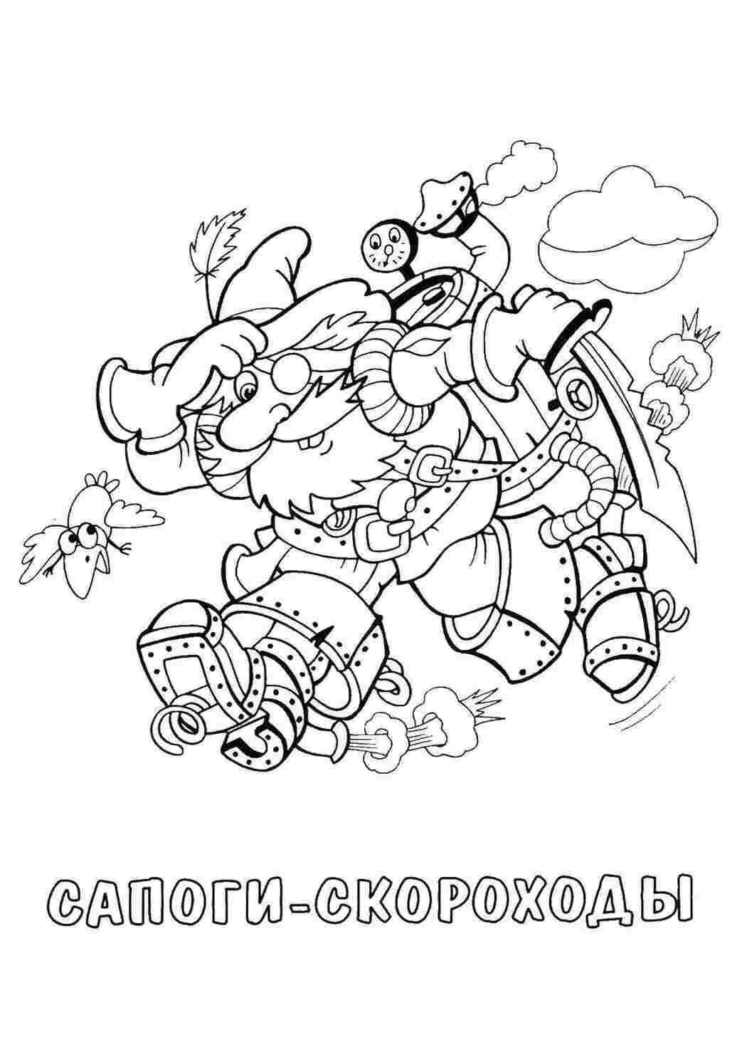 Раскраска Чоботи скороходи