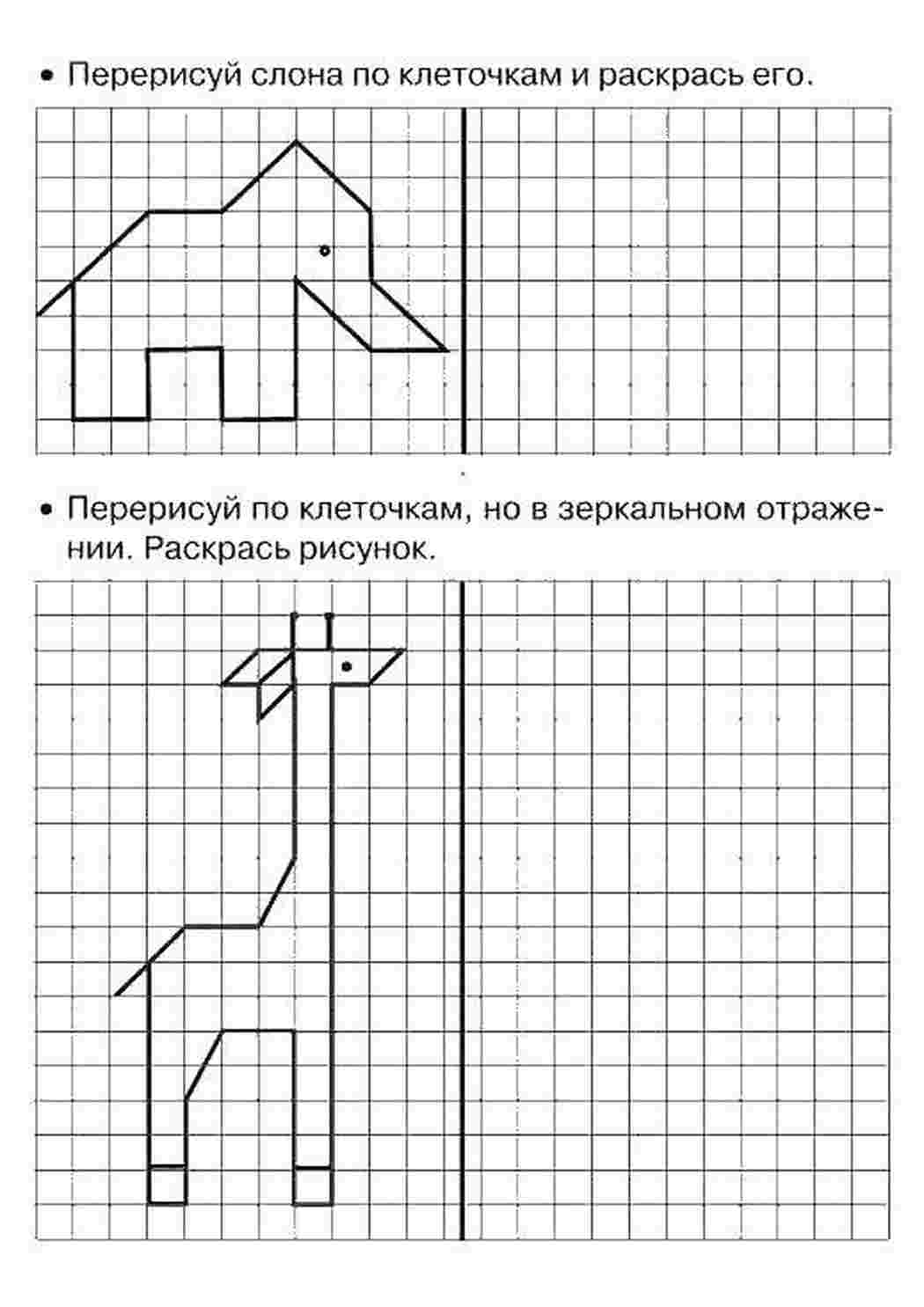 Раскраска Домалюй тварин