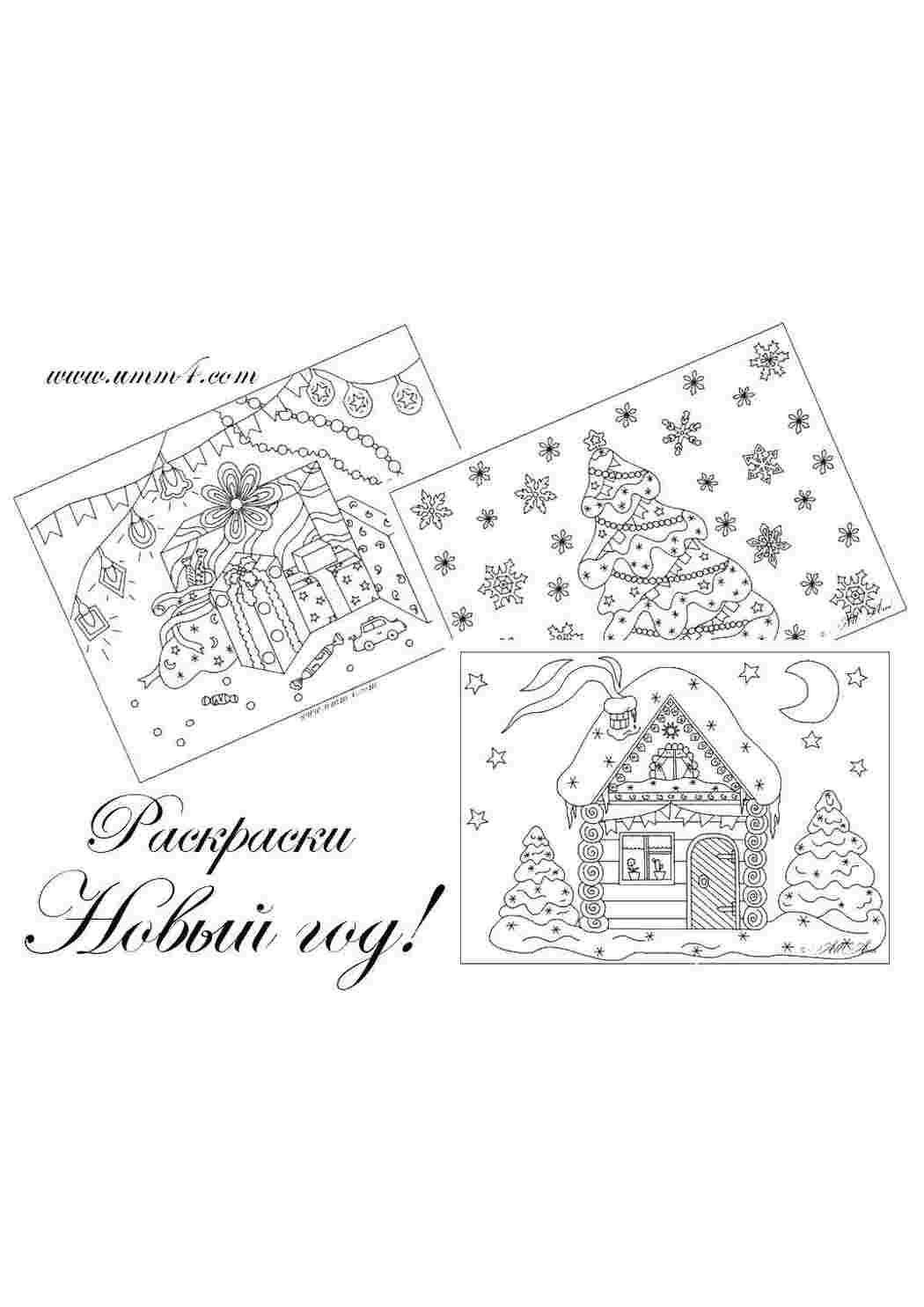 Раскраска Розфарбовки Новий рік