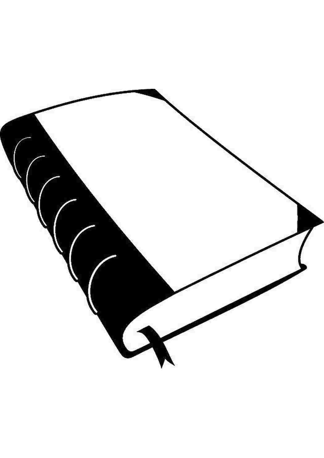 Раскраска Книга