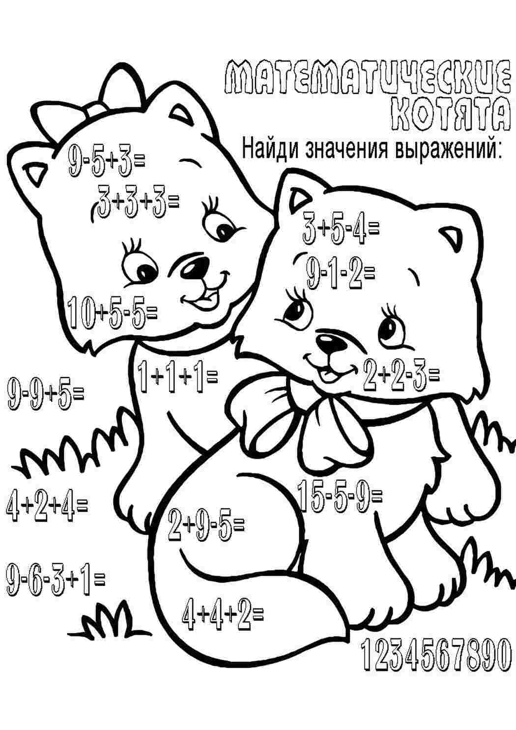 Раскраска котики з прикладами