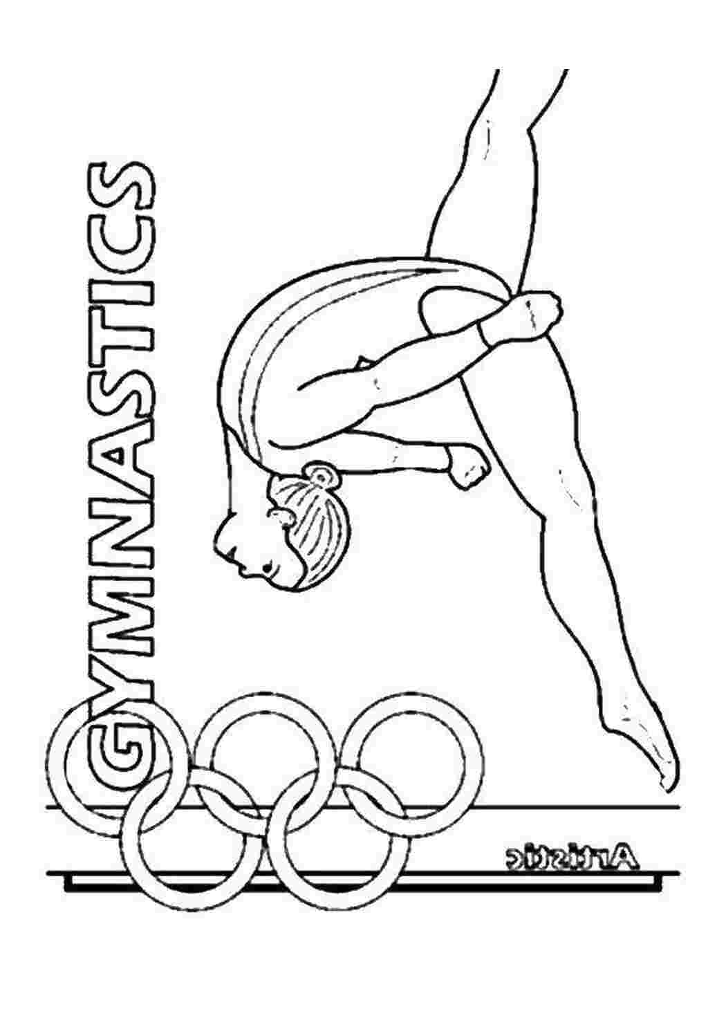 Раскраска Олімпійські ігри, гімнастика
