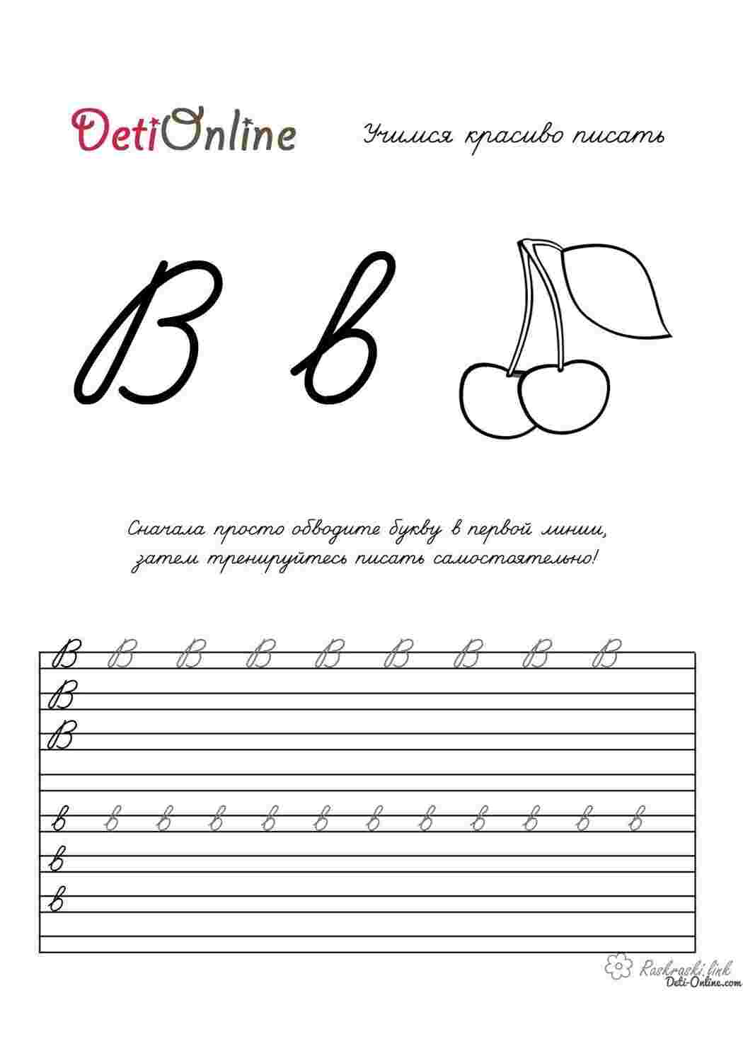 Раскраска 