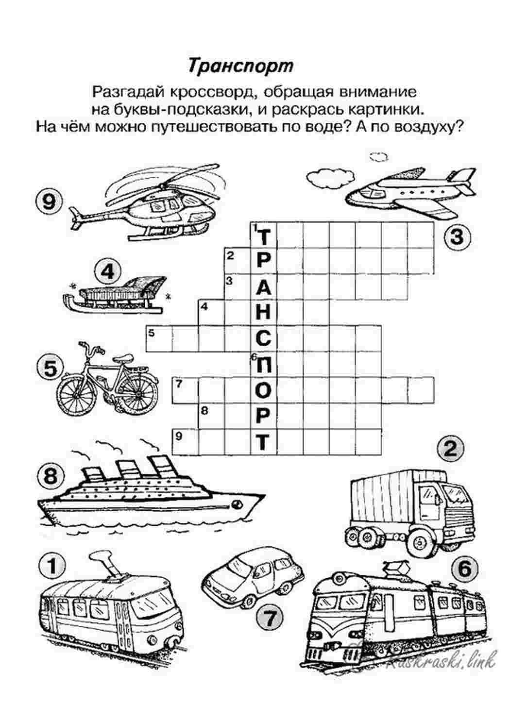Раскраска розмальовки з кросвордами