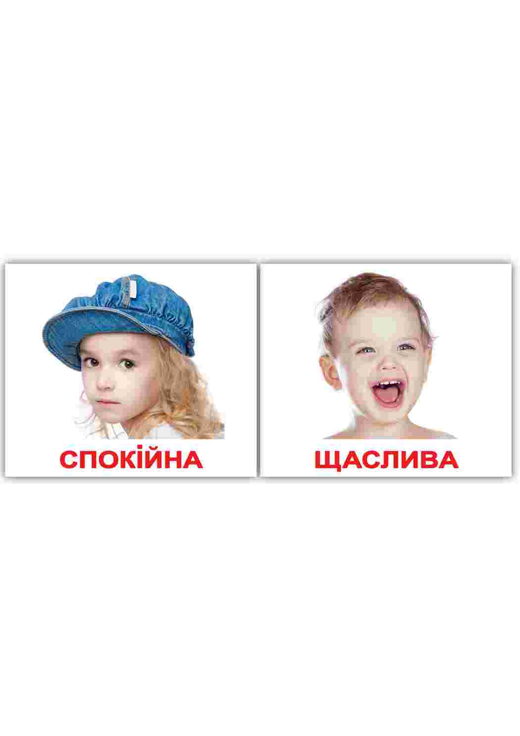 Раскраска емоції смайлики радість смуток сум