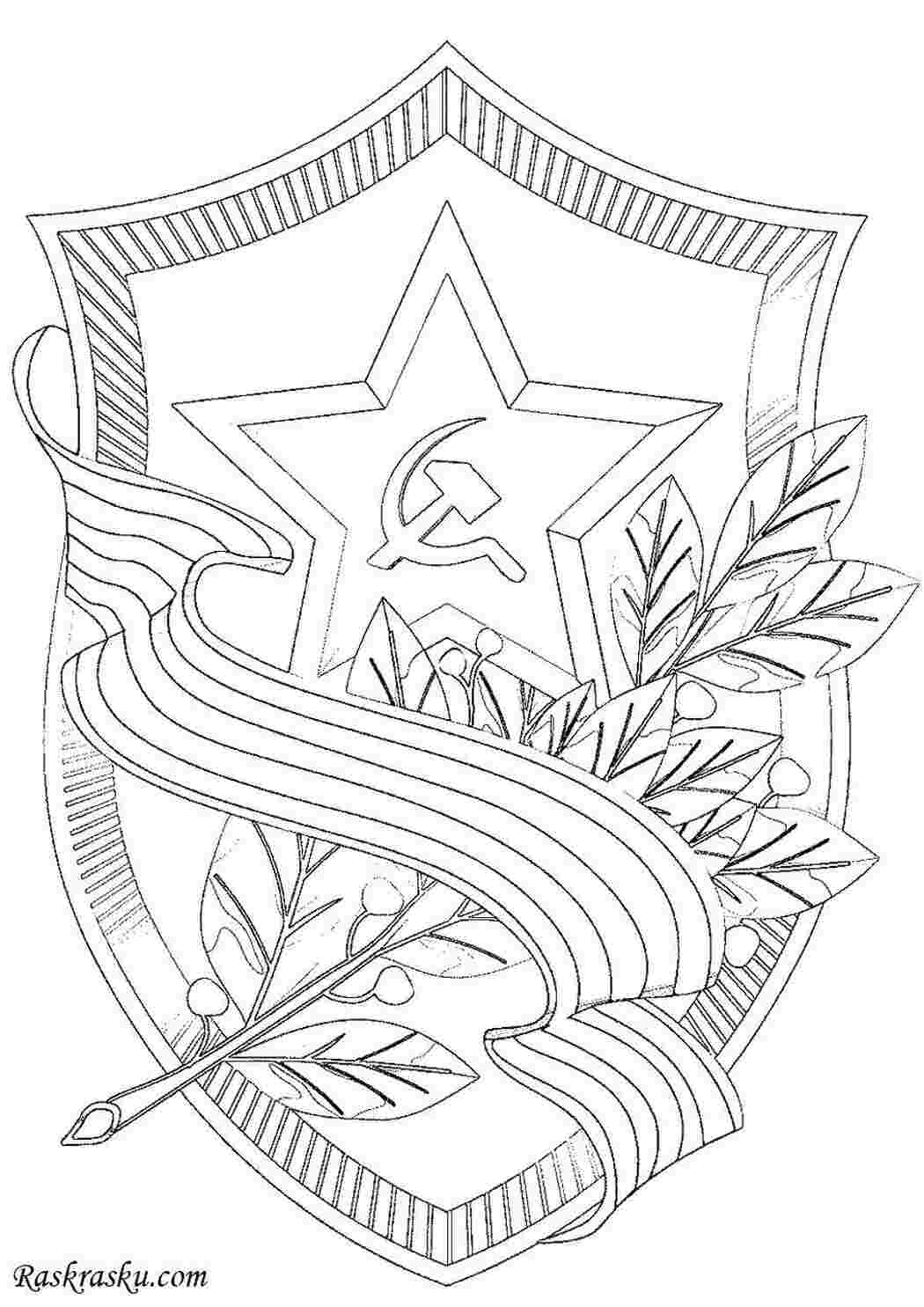 Раскраска Серп і молот квіти