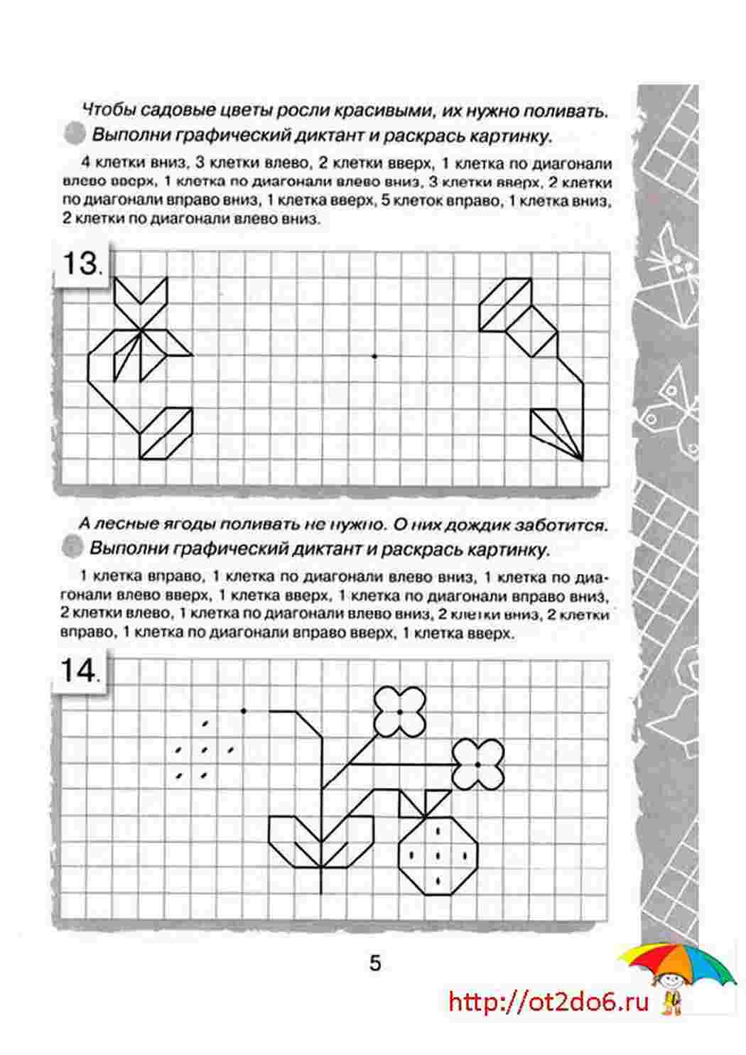 Раскраска Графічні диктанти по клітинках Навчальні розмальовки по клітинках