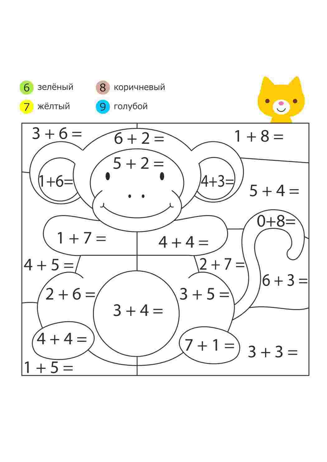 Раскраска Розфарбування з тваринами Розфарбуй тварин за номерами спочатку розв язавши приклад